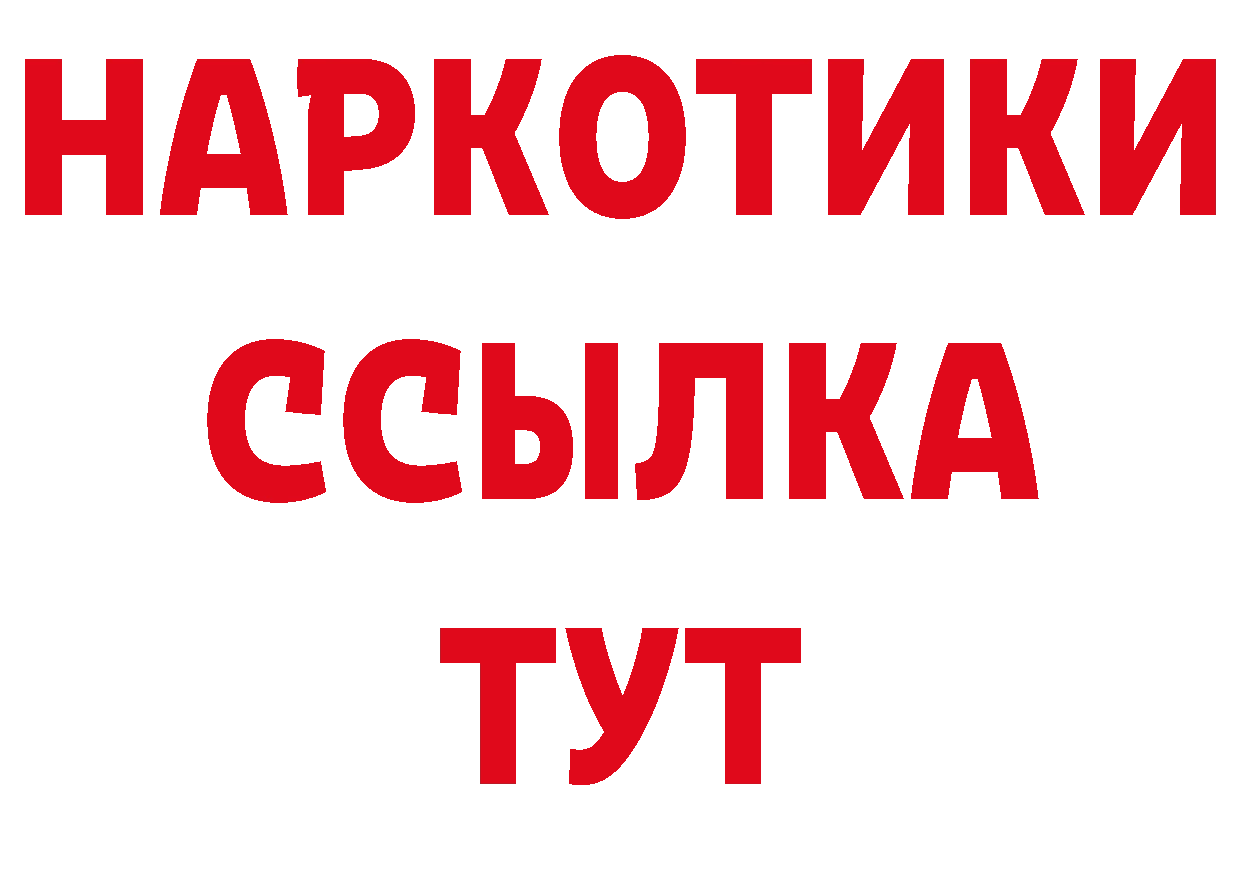 Кокаин 97% как войти площадка блэк спрут Зима