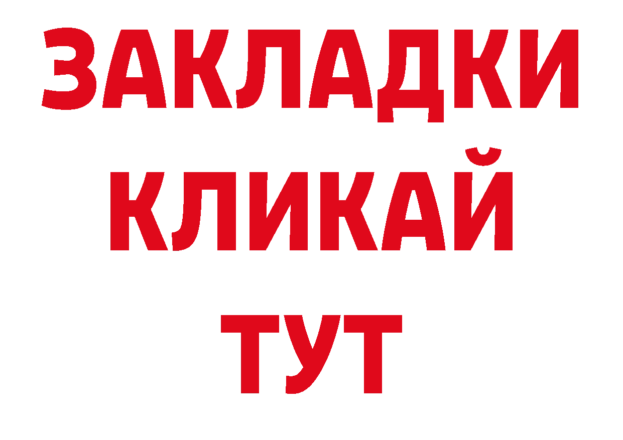 Бутират BDO 33% ССЫЛКА shop ОМГ ОМГ Зима